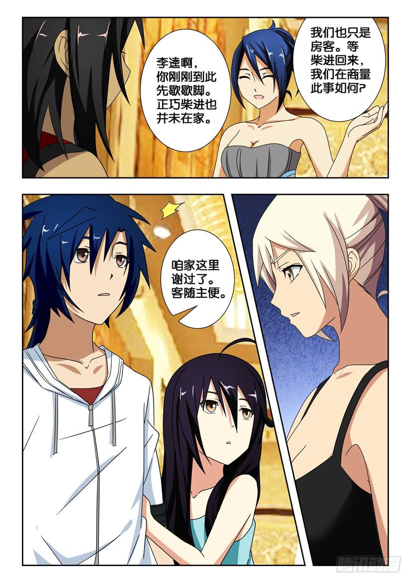 第一百五十五话 进退两难-第155话