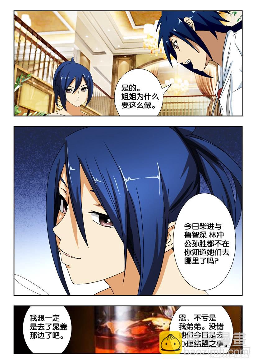 第一百五十五话 进退两难-第155话