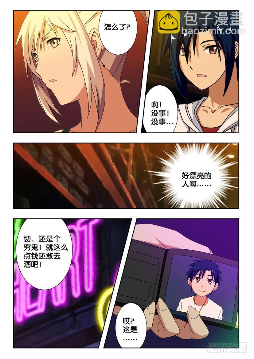 第一百五十七话 酒馆-第157话