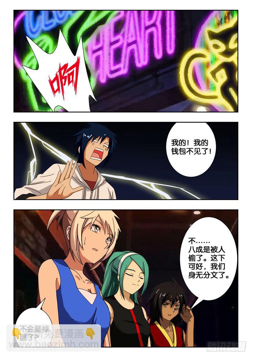 第一百五十九话 各自的准备-第159话