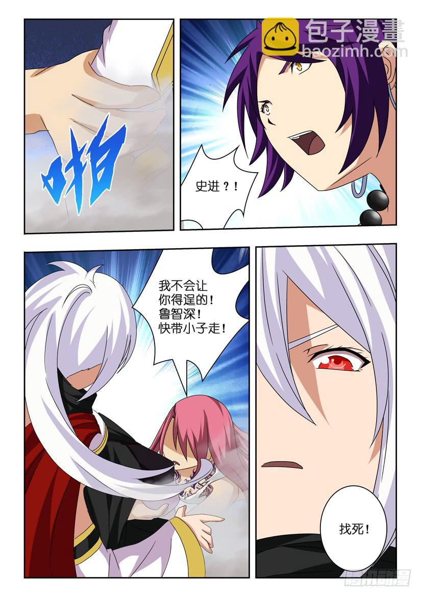 第十七话 劫后余生-第17话