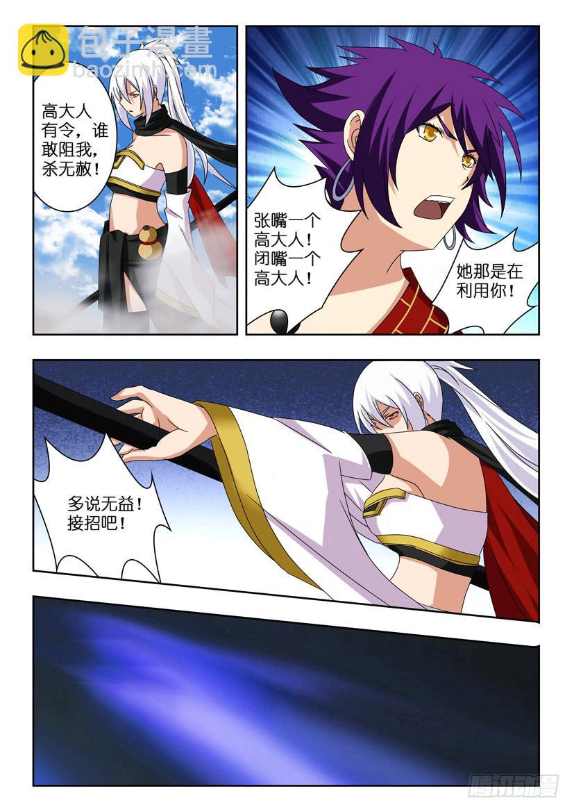 第十七话 劫后余生-第17话