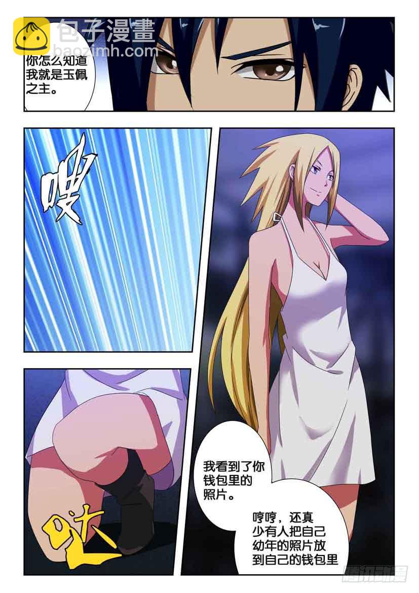 第一百六十一话 地贼星-第161话