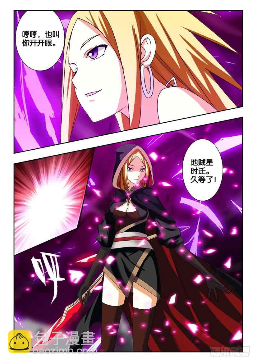 第一百六十一话 地贼星-第161话