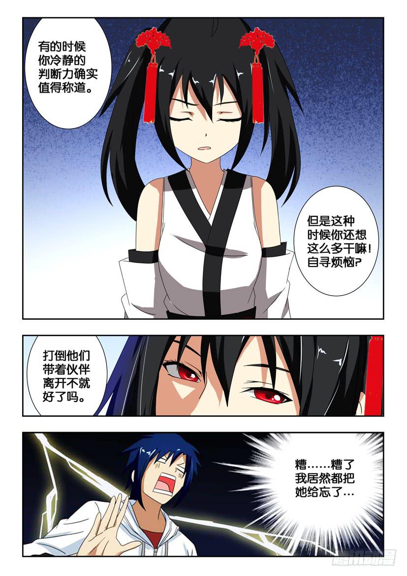 第一百六十五话 遵从内心-第165话