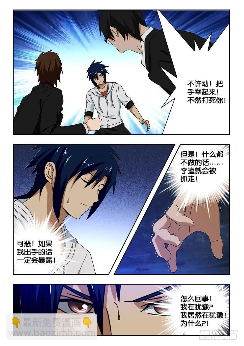 第一百六十五话 遵从内心-第165话