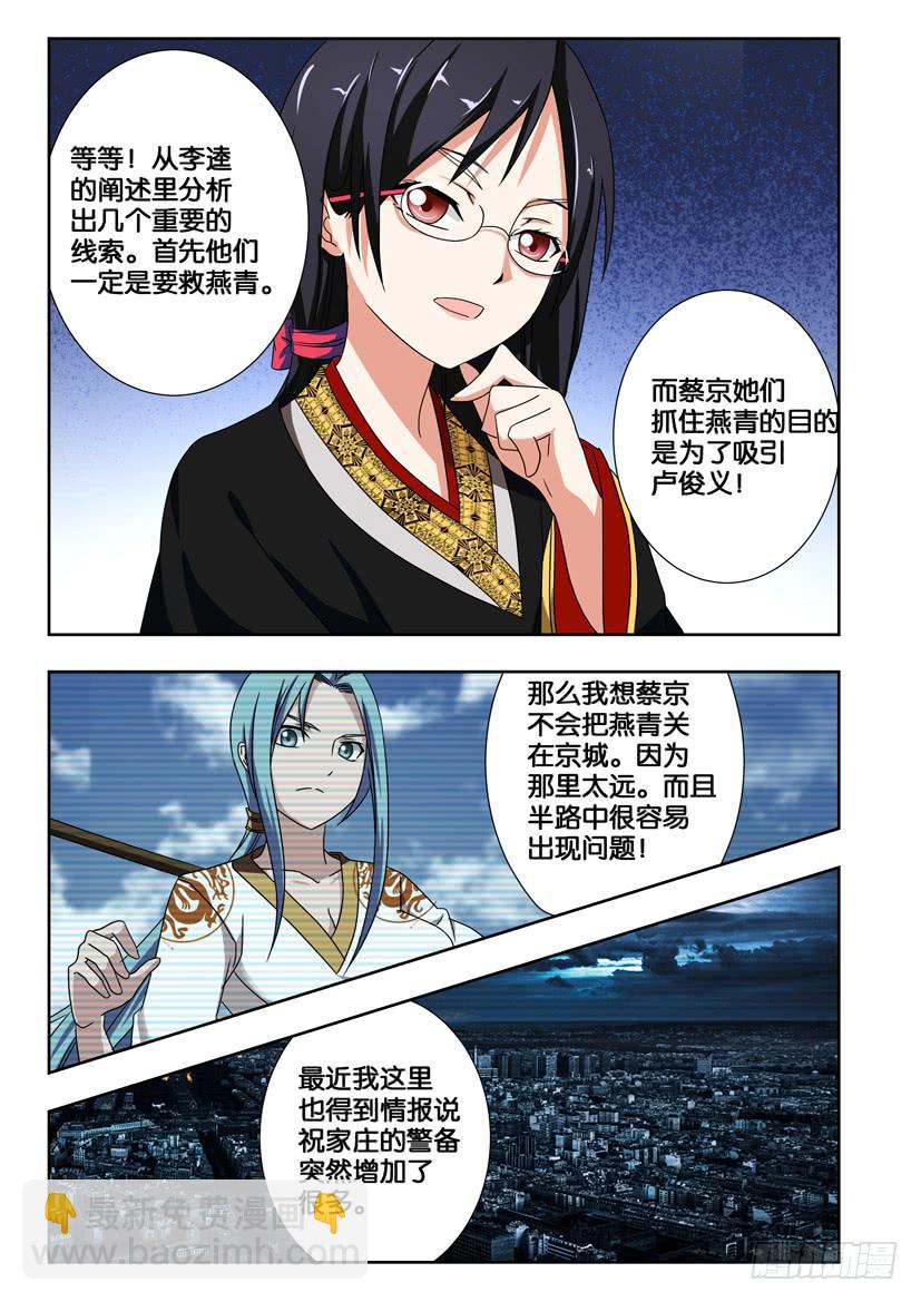 第一百六十七话 新的盟约-第167话