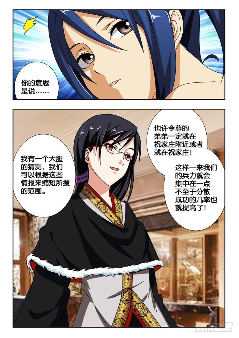 第一百六十七话 新的盟约-第167话