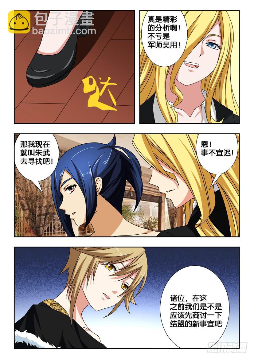 第一百六十七话 新的盟约-第167话