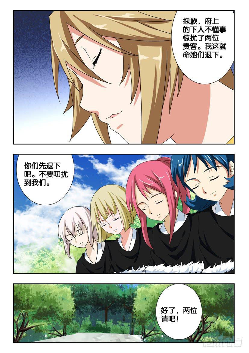 第一百六十七话 新的盟约-第167话