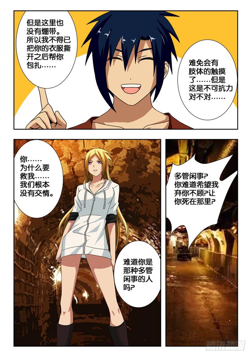 第一百七十一话 各自为战-第171话