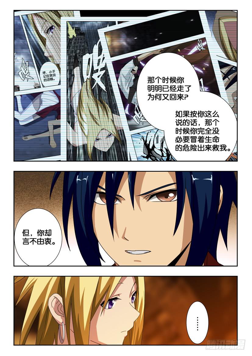 第一百七十一话 各自为战-第171话