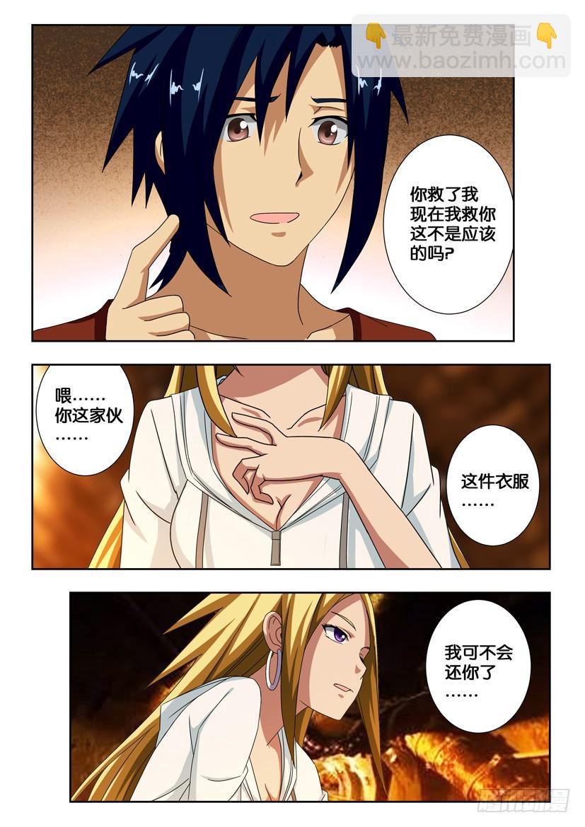 第一百七十一话 各自为战-第171话