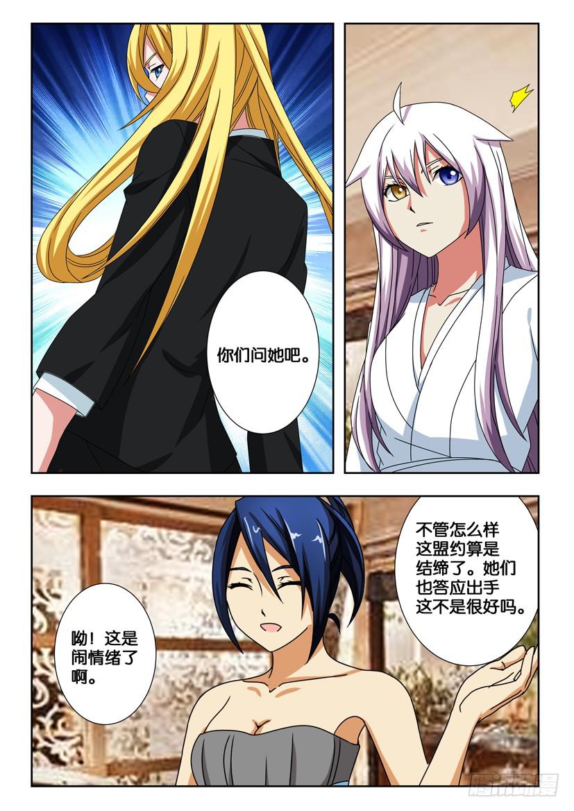 第一百七十一话 各自为战-第171话