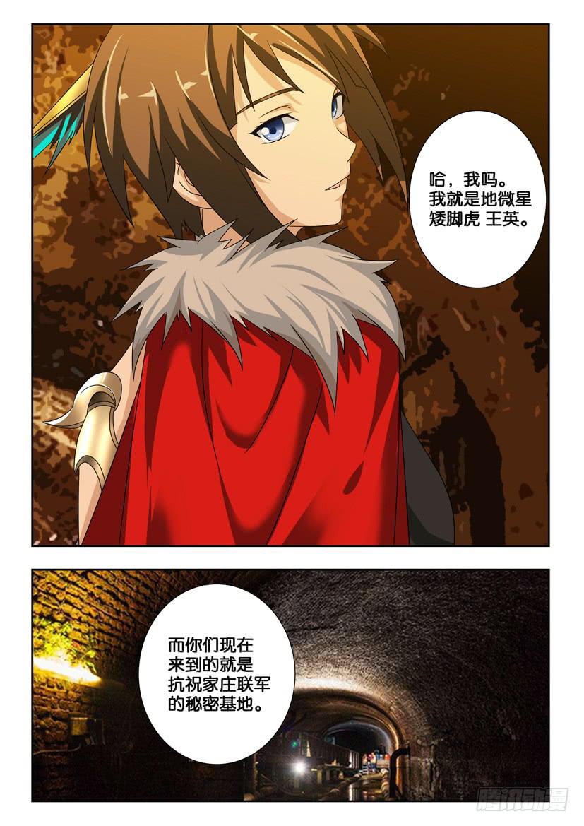 第一百七十三话 矮脚虎-第173话