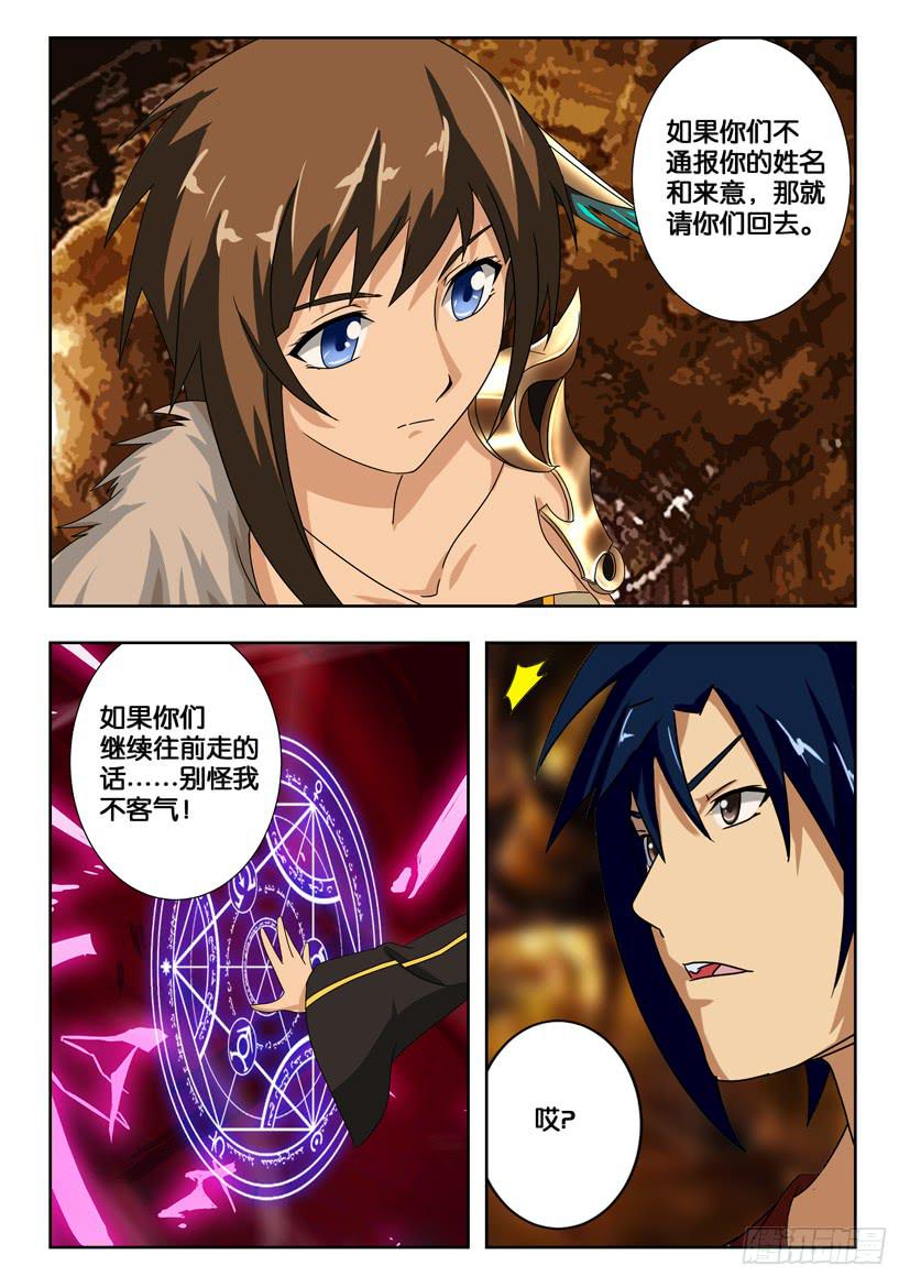 第一百七十三话 矮脚虎-第173话