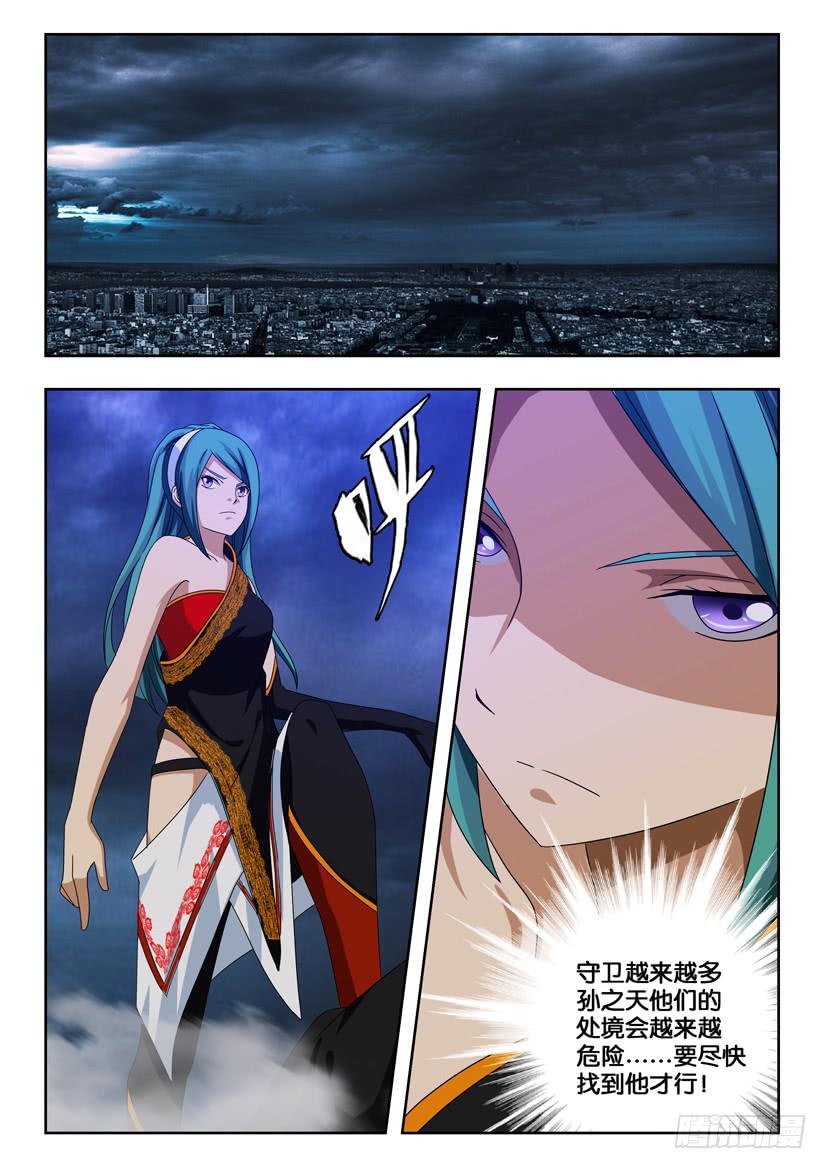 第一百七十三话 矮脚虎-第173话