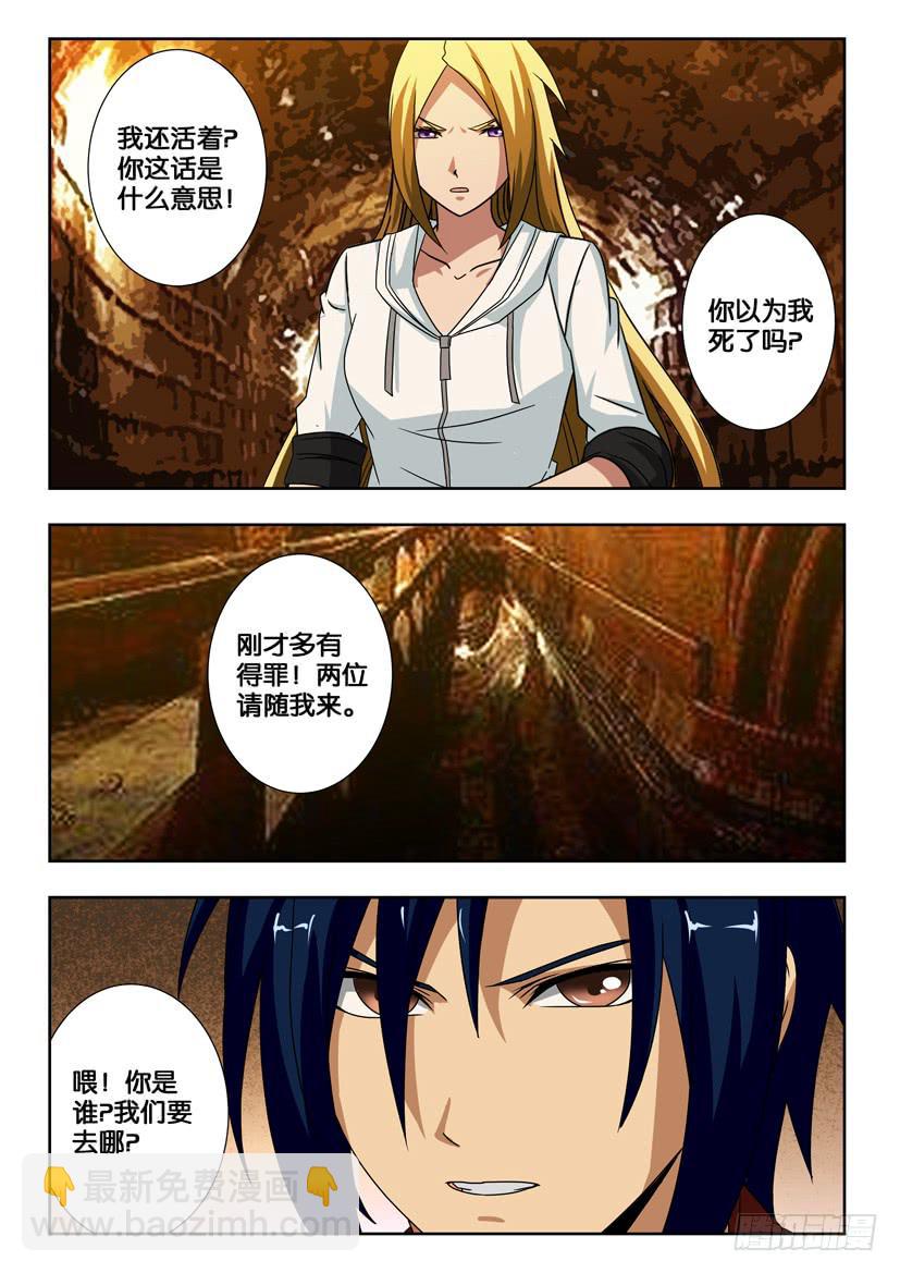 第一百七十三话 矮脚虎-第173话