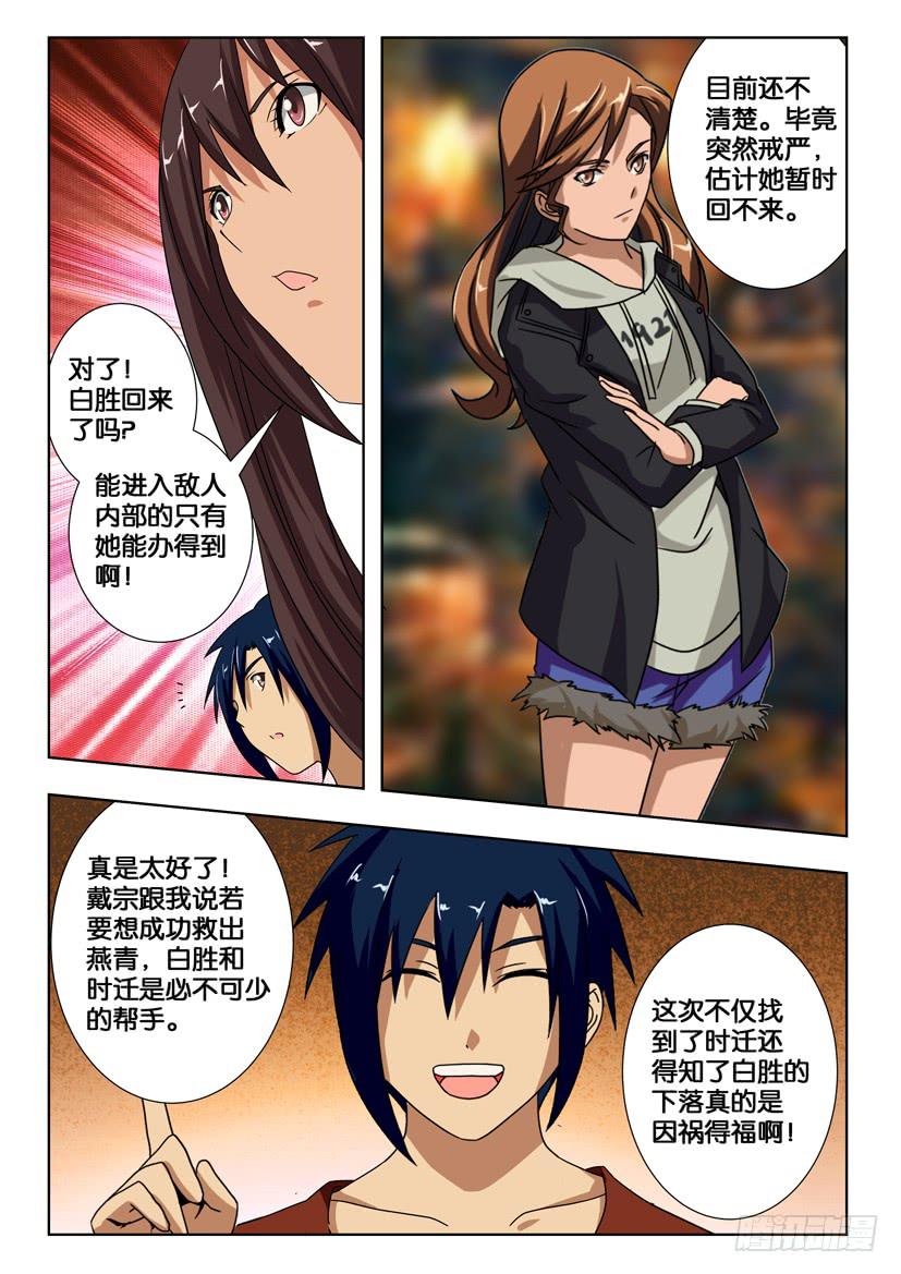 第一百七十五话 恩怨-第175话