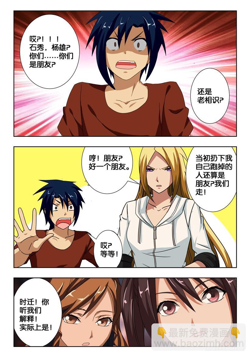 第一百七十五话 恩怨-第175话