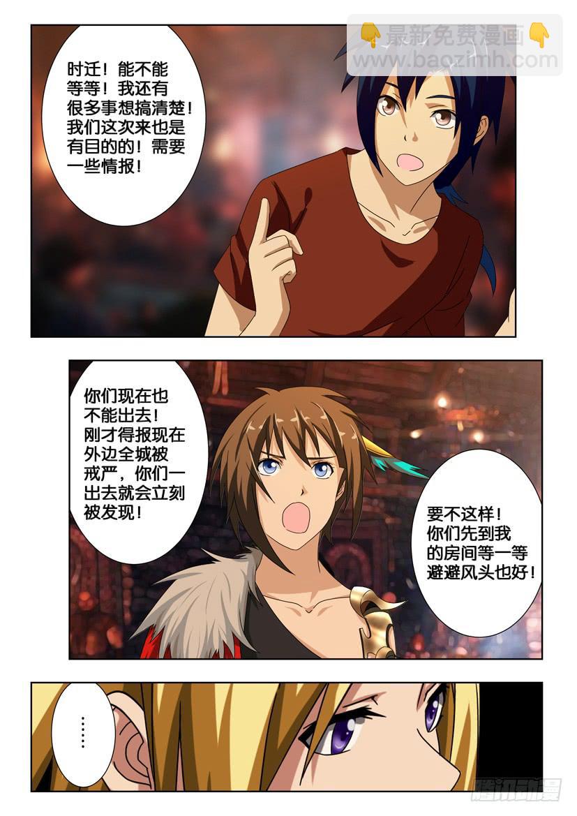 第一百七十五话 恩怨-第175话