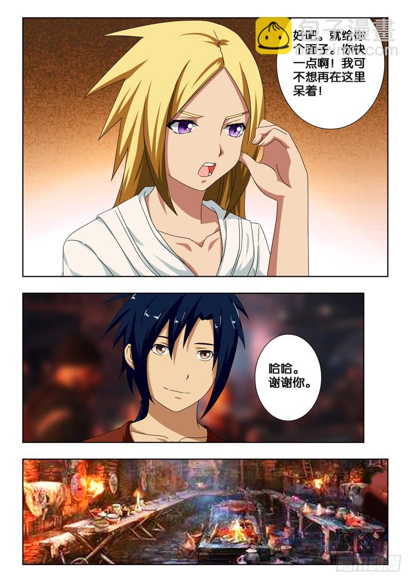 第一百七十五话 恩怨-第175话