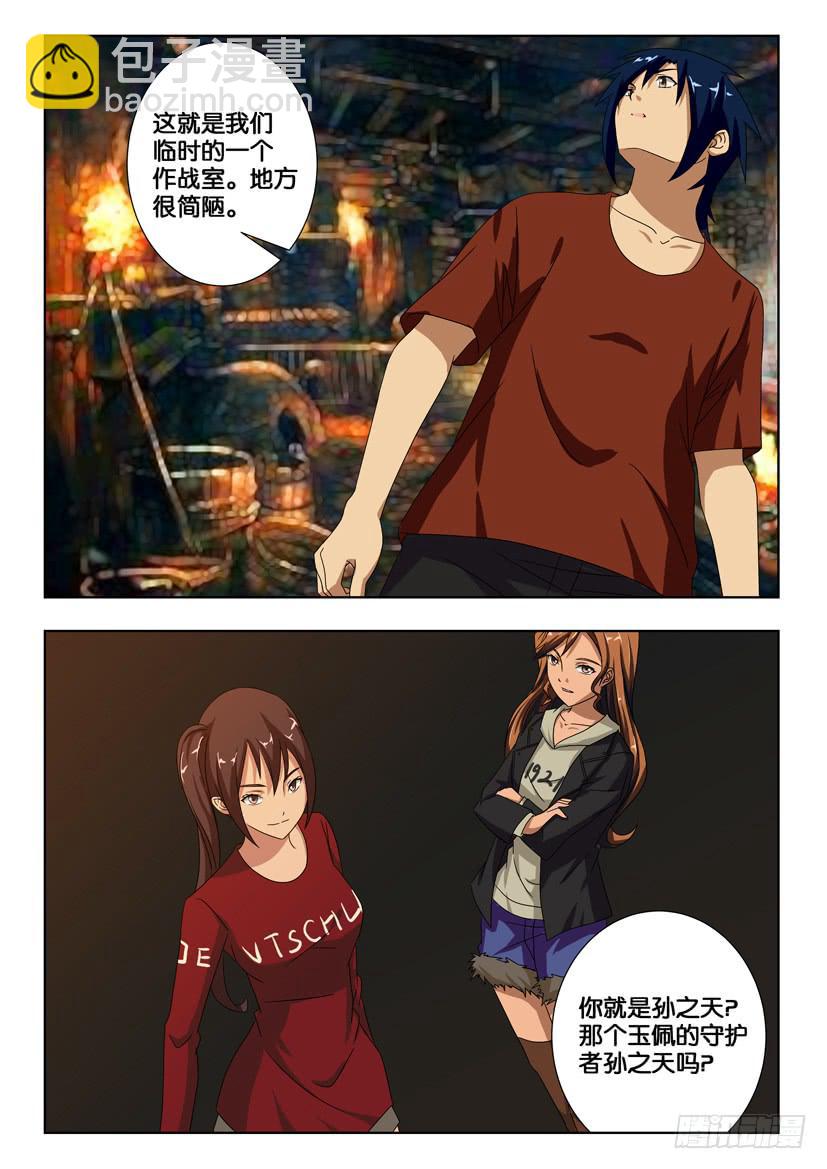 第一百七十五话 恩怨-第175话