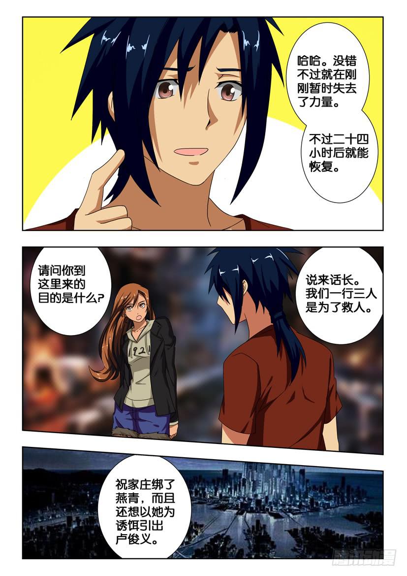 第一百七十五话 恩怨-第175话