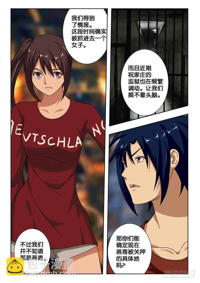 第一百七十五话 恩怨-第175话