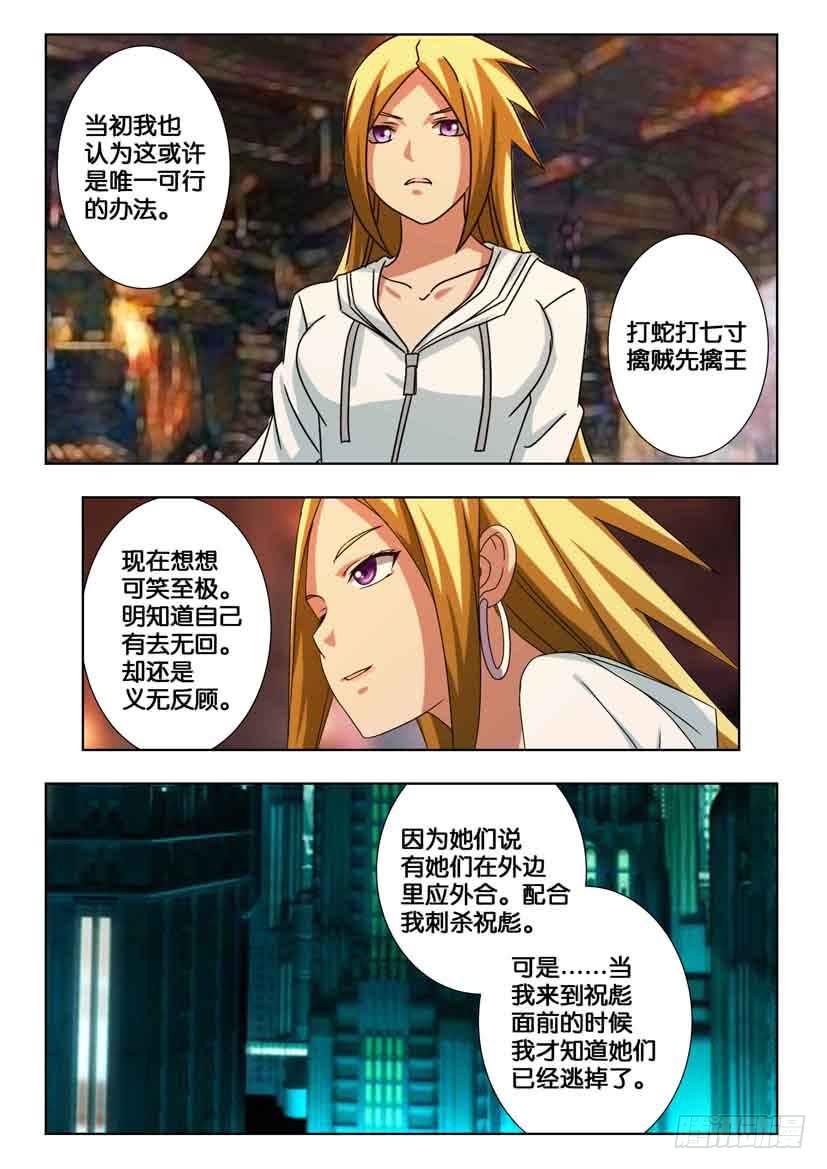 第一百七十七话 那一日-第177话