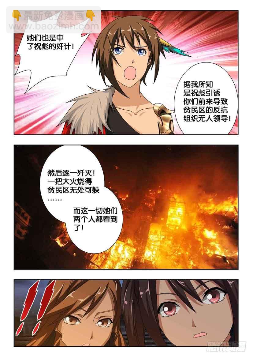 第一百七十七话 那一日-第177话