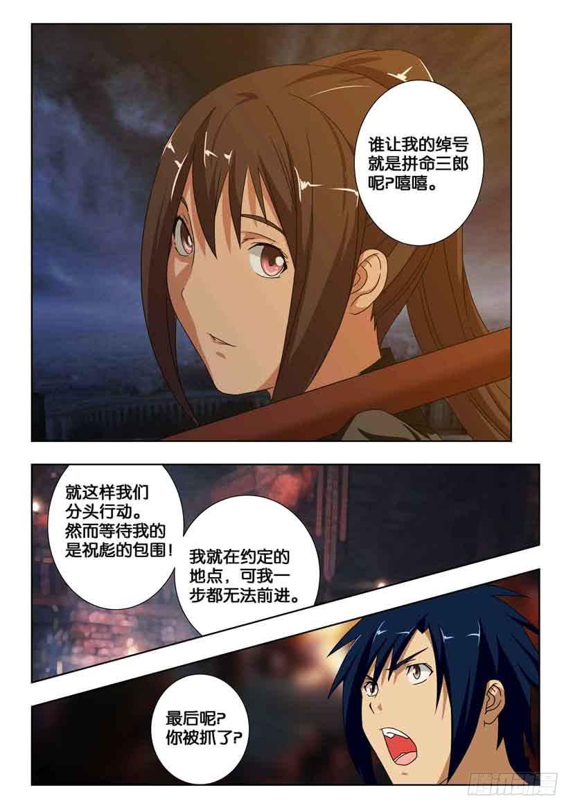 第一百七十七话 那一日-第177话