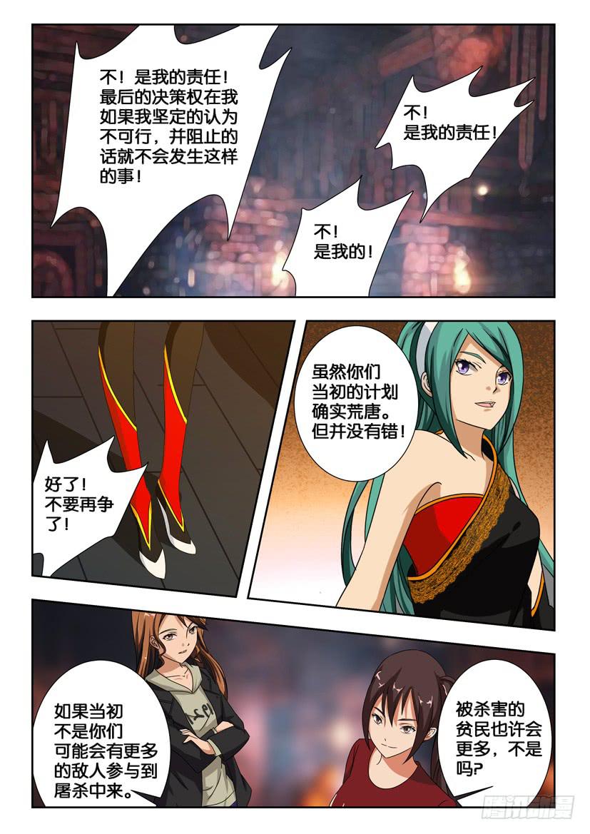 第一百七十九话 和解-第179话