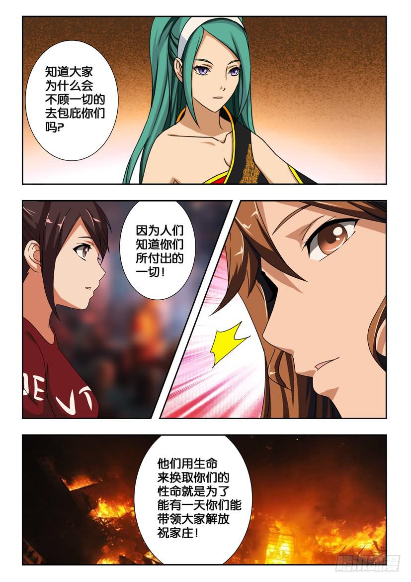 第一百七十九话 和解-第179话