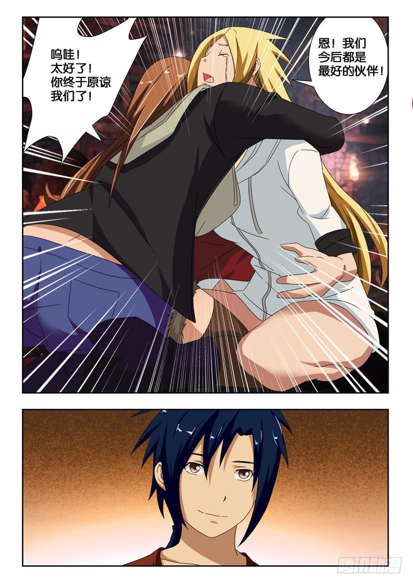 第一百七十九话 和解-第179话