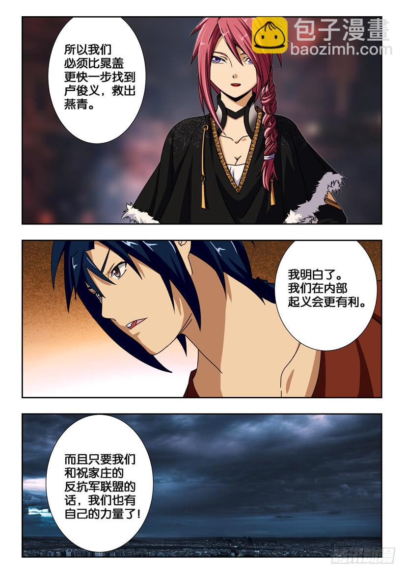 第一百七十九话 和解-第179话