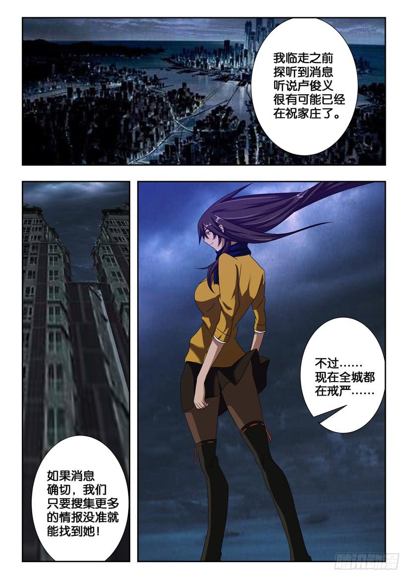 第一百七十九话 和解-第179话