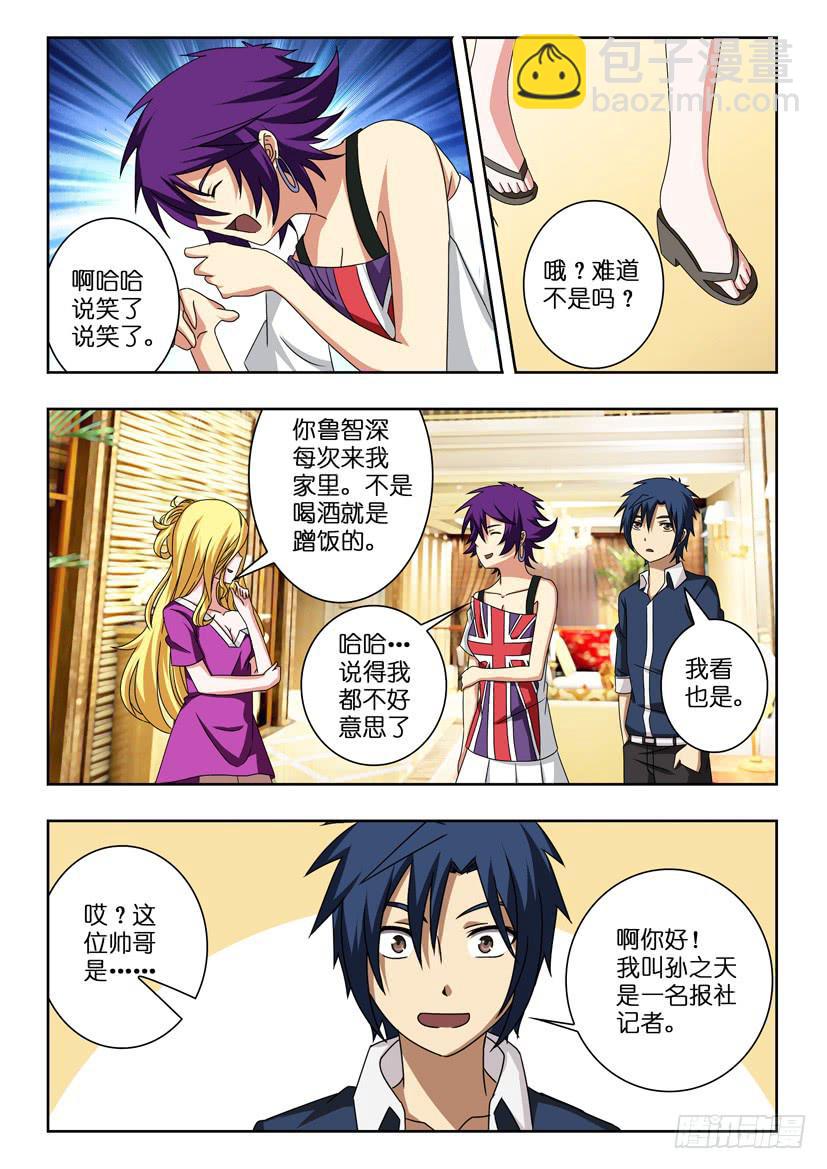 第十九话 千金小姐-第19话