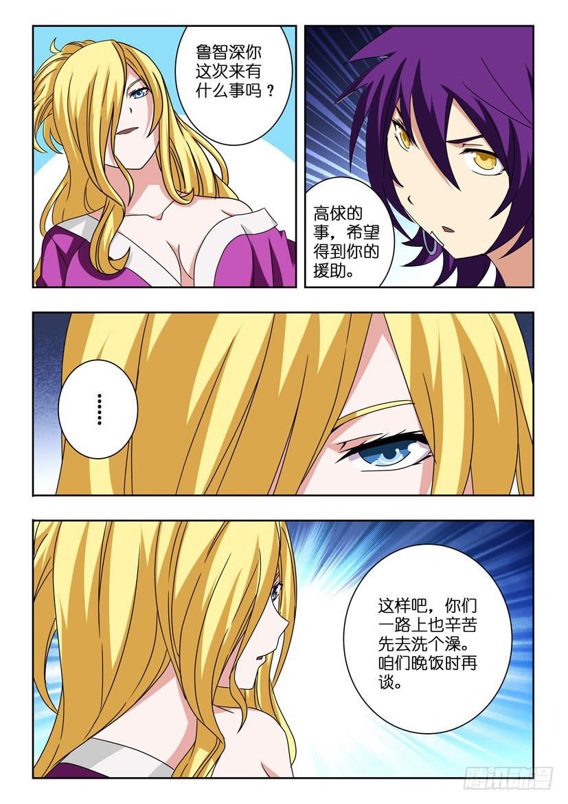 第十九话 千金小姐-第19话