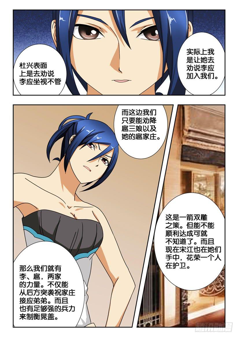 第一百八十一话 关键！白胜！-第181话