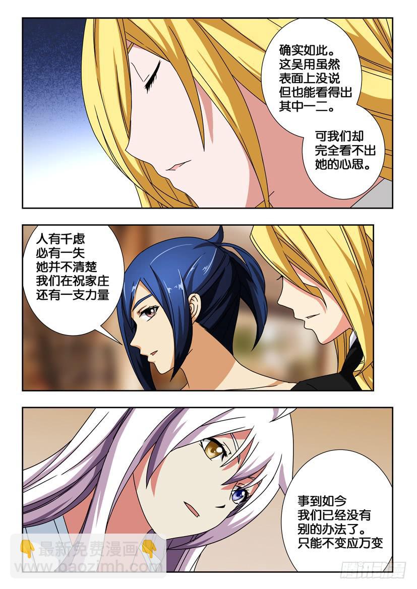 第一百八十一话 关键！白胜！-第181话