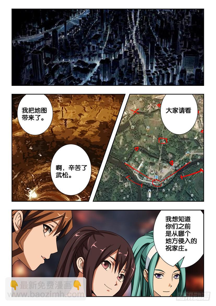 第一百八十一话 关键！白胜！-第181话