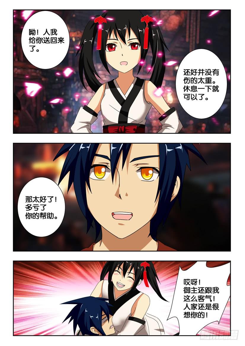 第一百八十三话 最终的部署-第183话