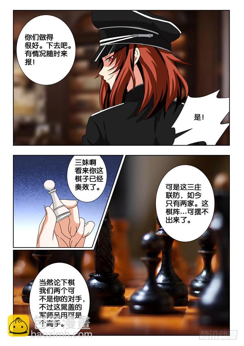 第一百八十五话 绝对防御-第185话
