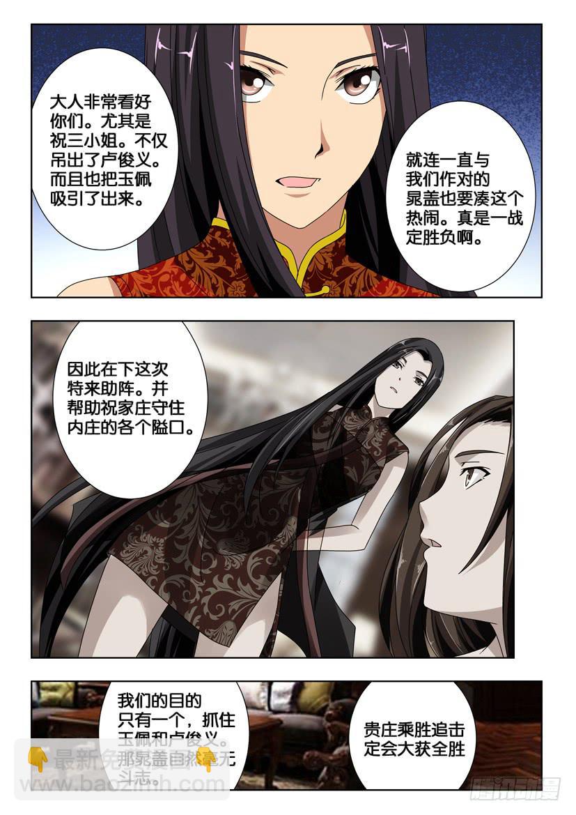 第一百八十五话 绝对防御-第185话