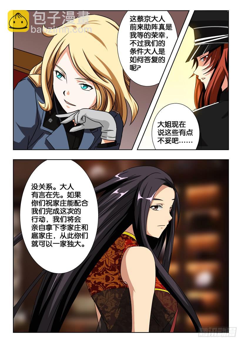 第一百八十五话 绝对防御-第185话