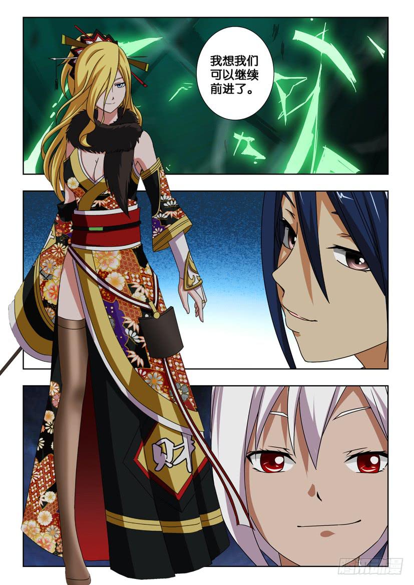 第一百八十九话 扈家庄-第189话