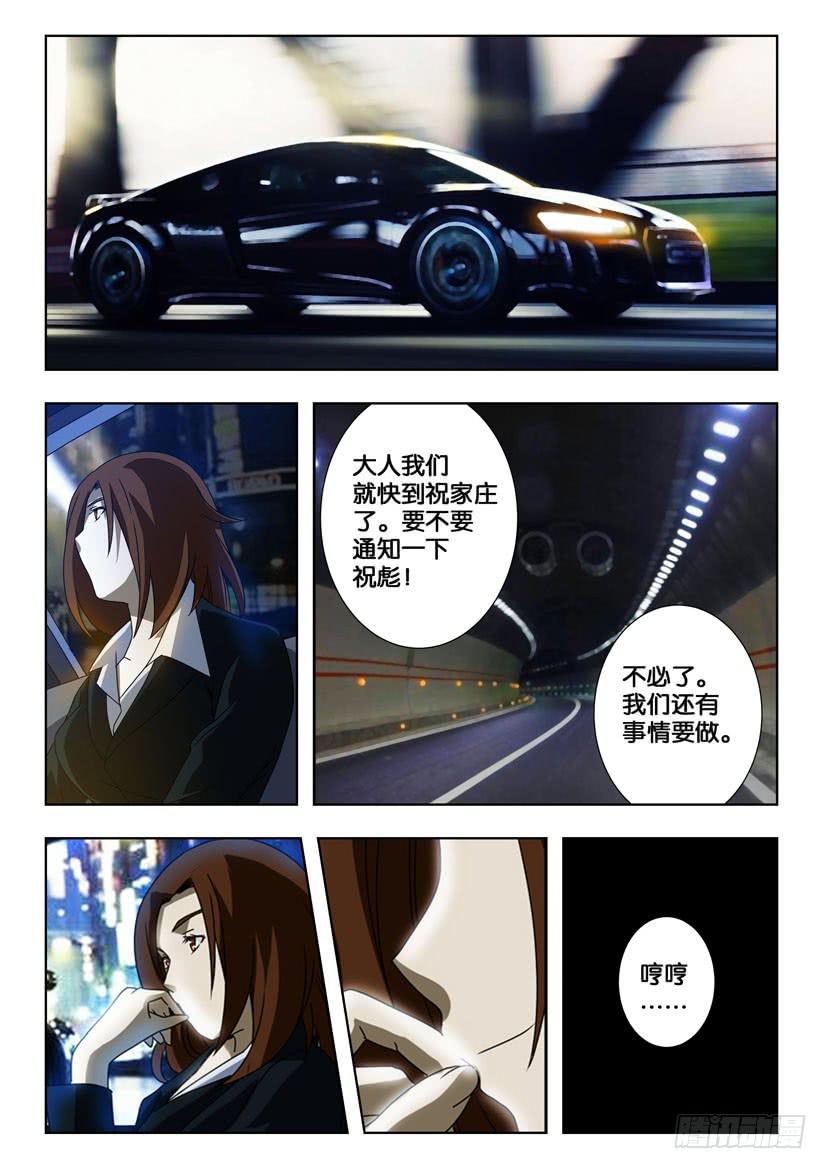 第一百九十一话 解放力量-第191话