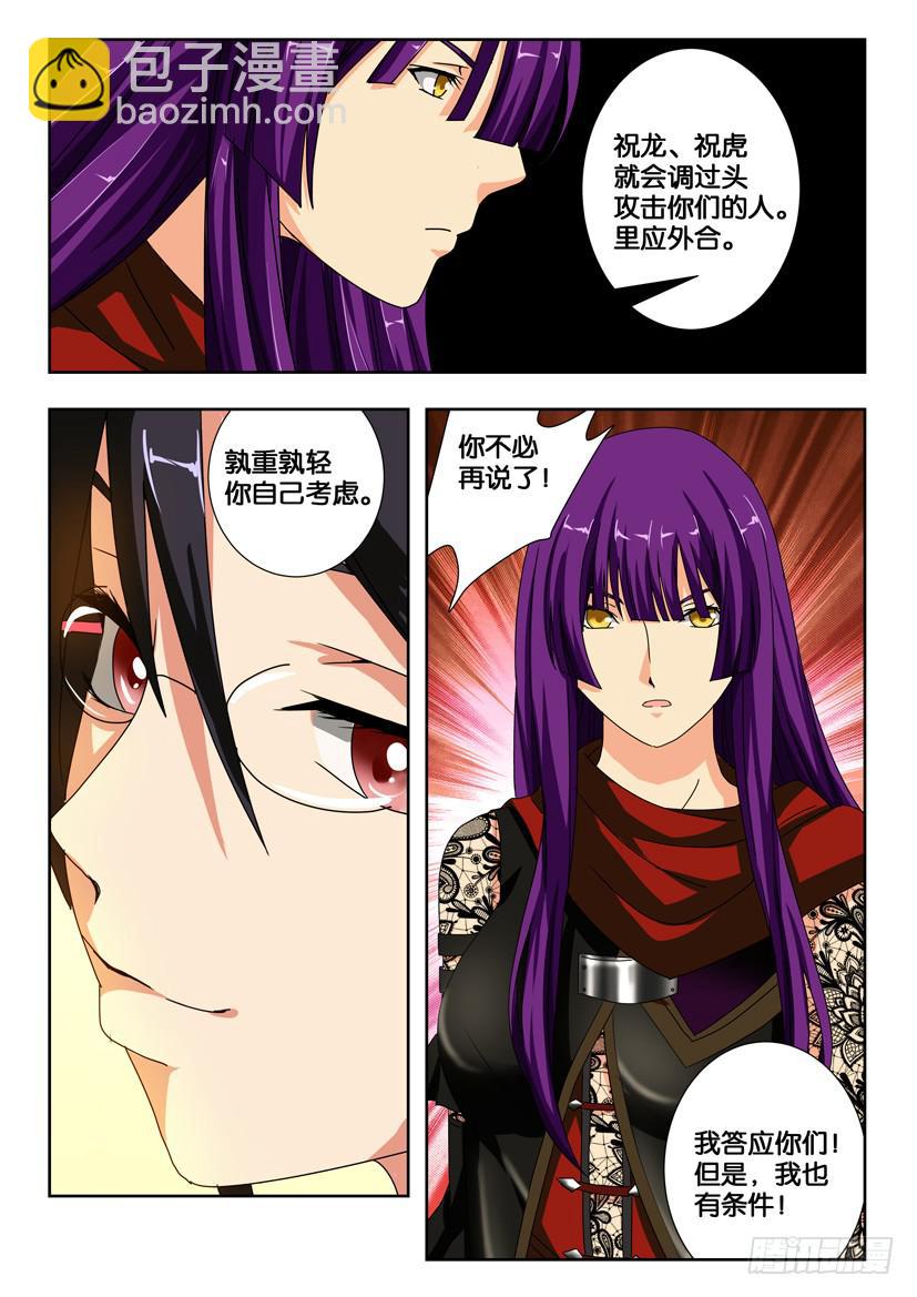 第一百九十三话 各自的真相-第193话