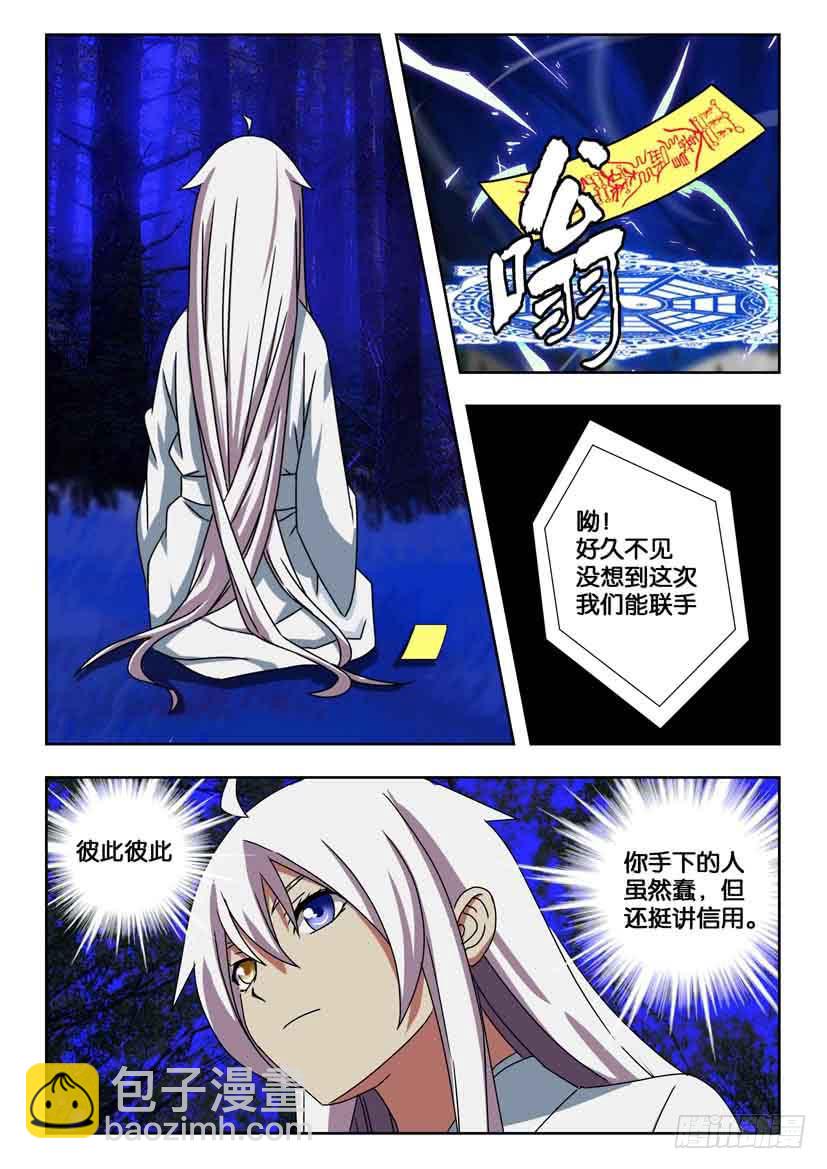 第一百九十五话 噩运苏醒-第195话